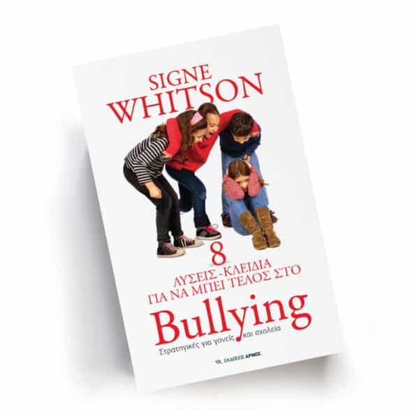 8 λύσεις–κλειδιά για να μπει τέλος στο Bullying | Εκδόσεις Αρμός, Χείρωνας Holistic Shop