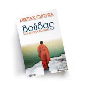Chopra Deepak, Βούδας - Μία ιστορία φώτισης, Εκδόσεις Αρχέτυπο, Λογοτεχνία, Ντίπακ Τσόπρα