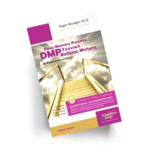 DMP Τεχνική Βαθείας Μνήμης | Εκδόσεις Αλφάβητο Ζωής - Χείρωνας Holistic Shop