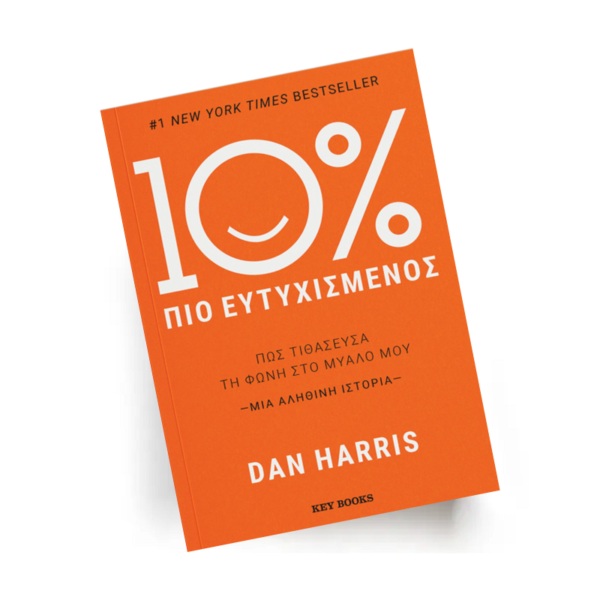 10% Πιο ευτυχισμένος | Εκδόσεις Key Books - Χείρωνας Holistic Shop